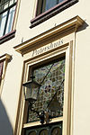 WLM - mringenoldus - Uitwendig modern gebouw op middeleeuwse kelders, met resten van het Bagijnenklooster (1) - Bagijnestraat 57, Leeuwarden 