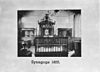 Interieur van de voormalige synagoge te Elburg 1233-1933 Biliiotheek Monumenten Zorg - Elburg - 20068788 - RCE -  Voormalige synagoge: Interieur van de voormalige synagoge te Elburg 1233-1933 Biliiotheek Monumenten Zorg 