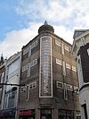 RM521174 Tilburg - Heuvelstraat 68 -  RM521174 Tilburg - Heuvelstraat 68.jpg 