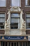 Voorgevel, detail - Amsterdam - 20320174 - RCE -  Voorgevel, detail 
