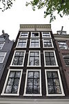 Amsterdam Oude Waal 6 ii - 6232.JPG