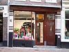 Reestraat 18 door.JPG - This image was uploaded as part of Wiki Loves Monuments 2011. Afrikaans | Ð±ÐµÐ»Ð°Ñ€ÑƒÑÐºÐ°Ñ | Ð±ÐµÐ»Ð°Ñ€ÑƒÑÐºÐ°Ñ (Ñ‚Ð°Ñ€Ð°ÑˆÐºÐµÐ²Ñ–Ñ†Ð°)â€Ž | brezhoneg | catalÃ  | ÄeÅ¡tina | dansk | Deutsch | Zazaki | English | Esperanto | espaÃ±ol | eesti | franÃ§ais | Frysk | galego | Alemannisch | ×¢×‘×¨×™×ª | magyar | italiano | LÃ«tzebuergesch | Ð¼Ð°ÐºÐµÐ´Ð¾Ð½ÑÐºÐ¸ | à´®à´²à´¯à´¾à´³à´‚…
