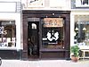 Hartenstraat 17 door.JPG - This image was uploaded as part of Wiki Loves Monuments 2011. Afrikaans | Ð±ÐµÐ»Ð°Ñ€ÑƒÑÐºÐ°Ñ | Ð±ÐµÐ»Ð°Ñ€ÑƒÑÐºÐ°Ñ (Ñ‚Ð°Ñ€Ð°ÑˆÐºÐµÐ²Ñ–Ñ†Ð°)â€Ž | brezhoneg | catalÃ  | ÄeÅ¡tina | dansk | Deutsch | Zazaki | English | Esperanto | espaÃ±ol | eesti | franÃ§ais | Frysk | galego | Alemannisch | ×¢×‘×¨×™×ª | magyar | italiano | LÃ«tzebuergesch | Ð¼Ð°ÐºÐµÐ´Ð¾Ð½ÑÐºÐ¸ | à´®à´²à´¯à´¾à´³à´‚…