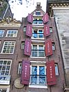 Prinsengracht 438 top.JPG - This image was uploaded as part of Wiki Loves Monuments 2011. Afrikaans | Ð±ÐµÐ»Ð°Ñ€ÑƒÑÐºÐ°Ñ | Ð±ÐµÐ»Ð°Ñ€ÑƒÑÐºÐ°Ñ (Ñ‚Ð°Ñ€Ð°ÑˆÐºÐµÐ²Ñ–Ñ†Ð°)â€Ž | brezhoneg | catalÃ  | ÄeÅ¡tina | dansk | Deutsch | Zazaki | English | Esperanto | espaÃ±ol | eesti | franÃ§ais | Frysk | galego | Alemannisch | ×¢×‘×¨×™×ª | magyar | italiano | LÃ«tzebuergesch | Ð¼Ð°ÐºÐµÐ´Ð¾Ð½ÑÐºÐ¸ | à´®à´²à´¯à´¾à´³à´‚…