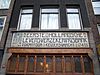 Rozengracht 58 sign - This image was uploaded as part of Wiki Loves Monuments 2011. Afrikaans | Ð±ÐµÐ»Ð°Ñ€ÑƒÑÐºÐ°Ñ | Ð±ÐµÐ»Ð°Ñ€ÑƒÑÐºÐ°Ñ (Ñ‚Ð°Ñ€Ð°ÑˆÐºÐµÐ²Ñ–Ñ†Ð°)â€Ž | brezhoneg | catalÃ  | ÄeÅ¡tina | dansk | Deutsch | Zazaki | English | Esperanto | espaÃ±ol | eesti | franÃ§ais | Frysk | galego | Alemannisch | ×¢×‘×¨×™×ª | magyar | italiano | LÃ«tzebuergesch | Ð¼Ð°ÐºÐµÐ´Ð¾Ð½ÑÐºÐ¸ | à´®à´²à´¯à´¾à´³à´‚…