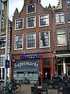 Nieuwmarkt 18 door - This image was uploaded as part of Wiki Loves Monuments 2011. Afrikaans | Ð±ÐµÐ»Ð°Ñ€ÑƒÑÐºÐ°Ñ | Ð±ÐµÐ»Ð°Ñ€ÑƒÑÐºÐ°Ñ (Ñ‚Ð°Ñ€Ð°ÑˆÐºÐµÐ²Ñ–Ñ†Ð°)â€Ž | brezhoneg | catalÃ  | ÄeÅ¡tina | dansk | Deutsch | Zazaki | English | Esperanto | espaÃ±ol | eesti | franÃ§ais | Frysk | galego | Alemannisch | ×¢×‘×¨×™×ª | magyar | italiano | LÃ«tzebuergesch | Ð¼Ð°ÐºÐµÐ´Ð¾Ð½ÑÐºÐ¸ | à´®à´²à´¯à´¾à´³à´‚…