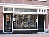 Reestraat 12 door.JPG - This image was uploaded as part of Wiki Loves Monuments 2011. Afrikaans | Ð±ÐµÐ»Ð°Ñ€ÑƒÑÐºÐ°Ñ | Ð±ÐµÐ»Ð°Ñ€ÑƒÑÐºÐ°Ñ (Ñ‚Ð°Ñ€Ð°ÑˆÐºÐµÐ²Ñ–Ñ†Ð°)â€Ž | brezhoneg | catalÃ  | ÄeÅ¡tina | dansk | Deutsch | Zazaki | English | Esperanto | espaÃ±ol | eesti | franÃ§ais | Frysk | galego | Alemannisch | ×¢×‘×¨×™×ª | magyar | italiano | LÃ«tzebuergesch | Ð¼Ð°ÐºÐµÐ´Ð¾Ð½ÑÐºÐ¸ | à´®à´²à´¯à´¾à´³à´‚…