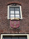 Maarssen 26372 Kaatsbaan 2 geveldetail -  Maarssen 26372 Kaatsbaan 2 geveldetail, met wapen van Van Zuylen(?) 