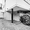 Exterieur overzicht noordgevel met hoofdingang - Rotterdam - 20319081 - RCE -  Huis Sonneveld: Exterieur overzicht noordgevel met hoofdingang (opmerking: Bij publicatie is toestemming nodig van Buro vd Broek & Bakema (tel.: 010-4134780)) 